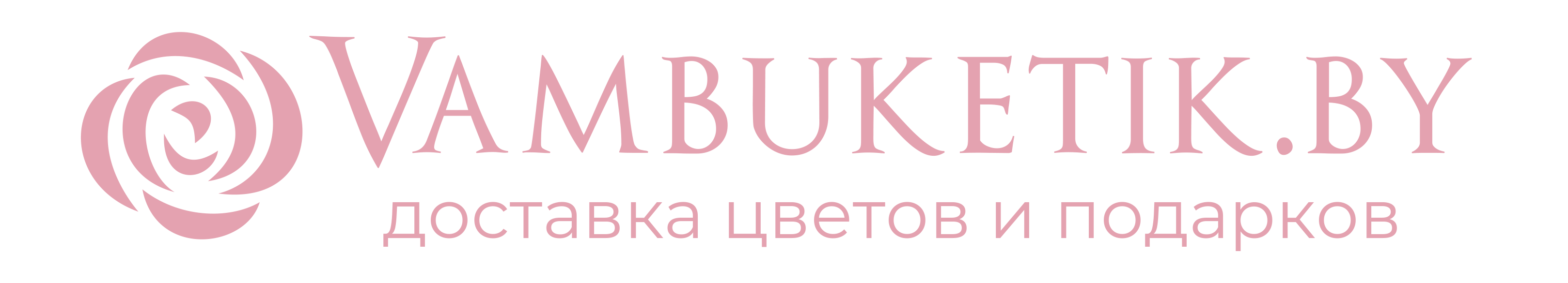 Доставка цветов в Полоцке и Новополоцке. Букеты из свежих цветов от Вам Букетик.